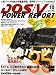 DOS/V POWER REPORT (ドス ブイ パワー レポート) 2011年 10月号 [雑誌]