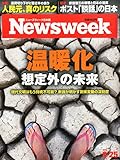 Newsweek Japanese Edition - 2015/8/25