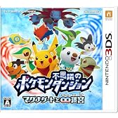 ポケモン不思議のダンジョン ~マグナゲートと∞迷宮(むげんだいめいきゅう)~