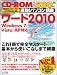速効!パソコン講座 ワード2010 Windows 7・Vista・XP対応