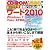 速効!パソコン講座 ワード2010 Windows 7・Vista・XP対応