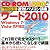 速効!パソコン講座 ワード2010 Windows 7・Vista・XP対応