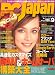 PC Japan (ジャパン) 2007年 09月号 [雑誌]
