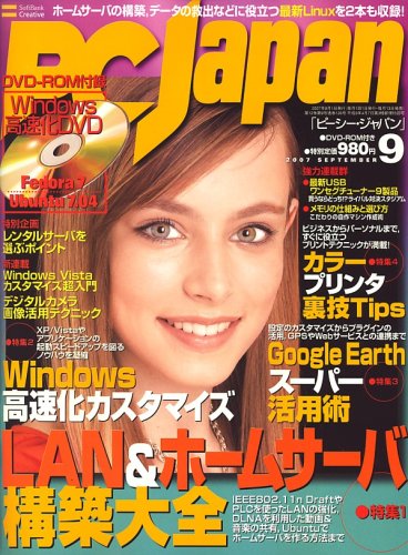 Cover image : PC Japan (ジャパン) 2007年 09月号 [雑誌]