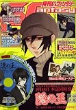 Gファンタジー 2008年 09月号 [雑誌]