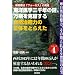 �V�E���R�����́A���̒m��ꂴ����ق̐^�� �\�V���Ö@�u�t�H�[�J�X�v�̔��� ���m��w�O��N�̓�A���a���������鎩�R�����͂̐��̂��Ƃ炦�� (�ǖ�H�j����V���[�Y)