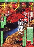���饤 2011ǯ 11��� [����]