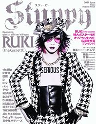 Stuppy 【ステューピー】 (タツミムック)