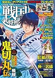 コミック乱ツインズ戦国武将列伝 2015年 08月号 [雑誌]