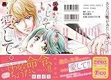 いじめて縛って触って…愛して。 (MIU恋愛MAX COMICS)-