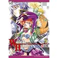 ウィッチハンター Ｖｏｌｕｍｅ３<br>趙 廷晩著　 張 綜哲訳　 <br>609円<br>ISBN:9784799201213　