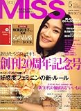 MISS (ミス) 2008年 05月号 [雑誌]