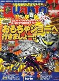 Quant (クアント) 2008年 07月号 [雑誌]