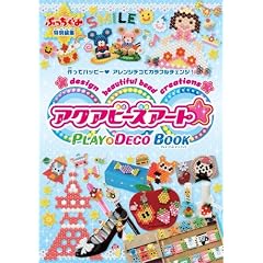 �A�N�A�r�[�Y�A�[�g PLAY & DECO BOOK (�m�o���G�e�B�n)