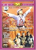 The Separate Affection Of Yellow River [DVD]