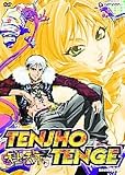 Review Mvm  / Tenjho Tenge Vol.6 [2004]