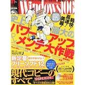 Windows 100% 2012年 01月号 [雑誌]