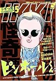月刊 IKKI (イッキ) 2008年 05月号 [雑誌]