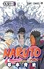 NARUTO―ナルト― 51 (ジャンプコミックス)