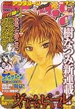 月刊 アフタヌーン 2007年 12月号 [雑誌]の画像