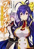 BLAZBLUE-ブレイブルー- リミックスハート (4) (ドラゴンコミックスエイジ)