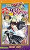 大長編　べるぜバブ２　ベルベル☆タイムトラベル　時をかけるベル坊 (ＪＵＭＰ　ｊ　ＢＯＯＫＳ)