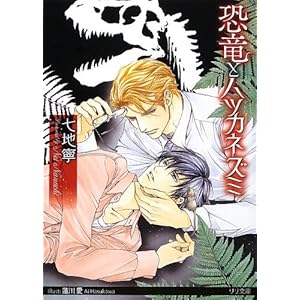 �����ƃn�c�J�l�Y�~ (��������)