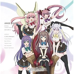 TVアニメ「 アンジュ・ヴィエルジュ 」エンディングテーマ「 Link with U 」