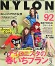 NYLON JAPAN
