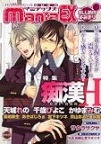 GUSH maniaEX 痴漢 (GUSH mania COMICS)