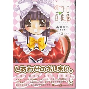 �R�R���}���ف\Kokoro*aruto*iina (3) (Dengeki comics EX)