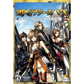 RPG�c�N�[��VX+�c�N�[���V���[�Y�f�ޏW�@�a