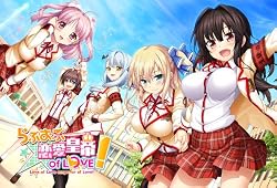 らぶおぶ恋愛皇帝 of LOVE!【予約特典:らぶおぶエリカの「『もぉ=しょうがないなぁ=』ティッシュBOX of LOVE!付き】