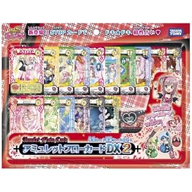 ���ゲ�L����! �A�~�����b�g�t���[�J�[�h DX2�Z�b�g