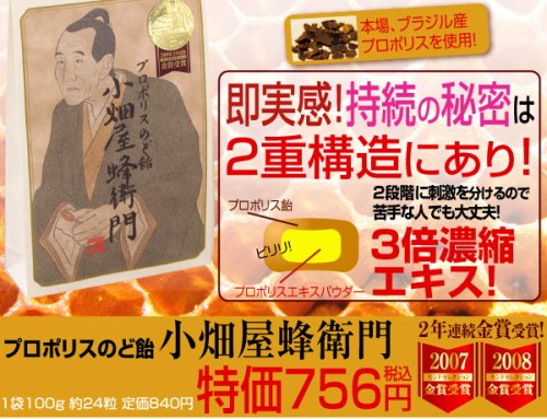 ㈱Ｋライズ小畑屋蜂衛門100g（RC：1000606543）