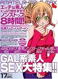 ���å����ǿͤ��äפ긫���ޤ�!! �Υ󥹥ȥå�8����! A-BOX