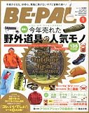 BEーPAL (ビーパル) 2012年 01月号 [雑誌]
