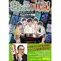 8bit�N��L (GameSide Books) (GAME SIDE BOOKS)