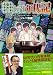 8bitǯ�嵭 (GAME SIDE BOOKS)