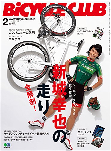 BiCYCLE CLUB （バイシクルクラブ）2015年2月号　No.358［雑誌］ (Japanese Edition)