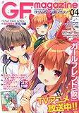 ガールフレンド(仮)マガジン #04 2015年 01月号 [雑誌]