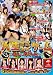 人生すごろくゲーム ~OLは辛いよ編~ [DVD]