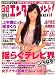 日経エンタテインメント ! 2008年 08月号 [雑誌]