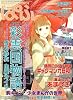 ぱふ 2007年 07月号 [雑誌]