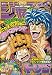 週刊少年ジャンプ　2011年11月14日号 NO.47