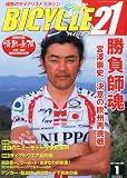 BICYCLE21 (�Х�������21) 2011ǯ 01��� [����]