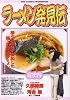 ラーメン発見伝 26 (ビッグコミックス)