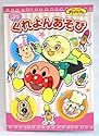 文房具 おけいこ マイファースト文房具 0040010E アンパンマン くれよんあそび
