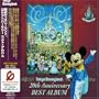 Tokyo Disney Land 20th: Best Album