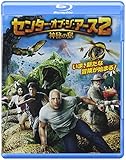 センター・オブ・ジ・アース2 神秘の島 [Blu-ray]